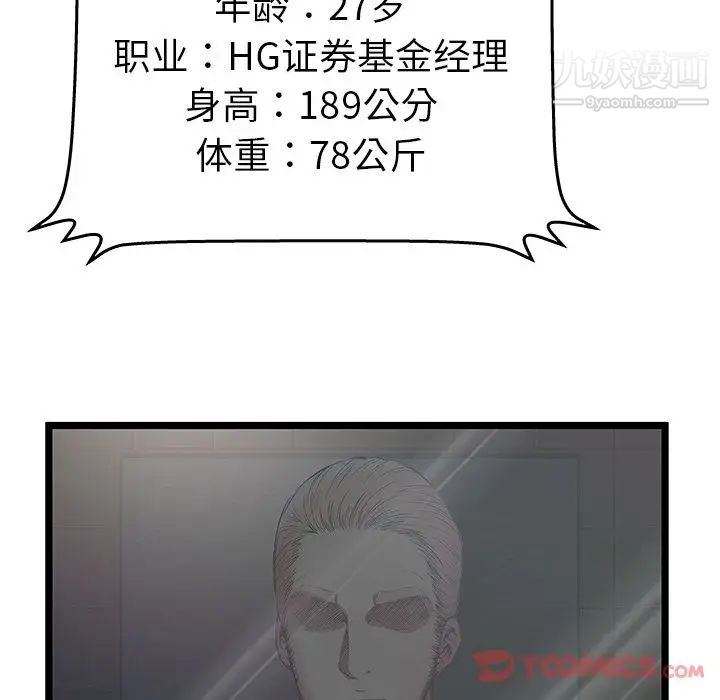 密室逃生绝命天堂饭店第12话