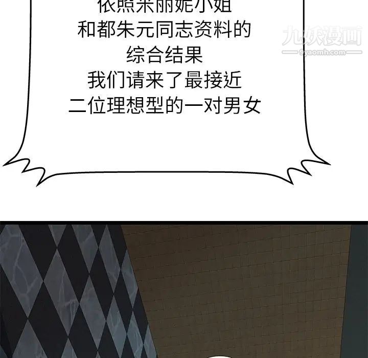 密室逃生绝命天堂饭店第12话