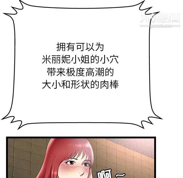 密室逃生絕命天堂飯店第12話