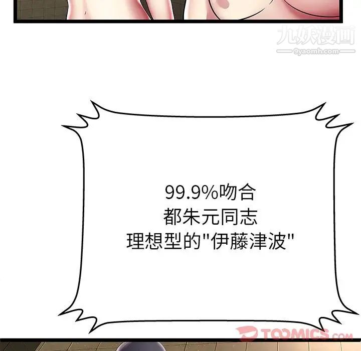 密室逃生絕命天堂飯店第12話