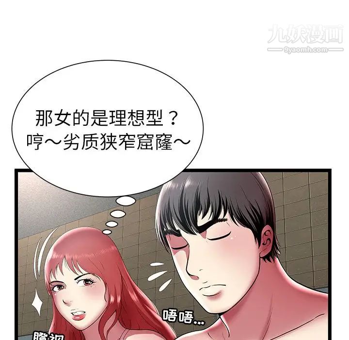 密室逃生绝命天堂饭店第12话