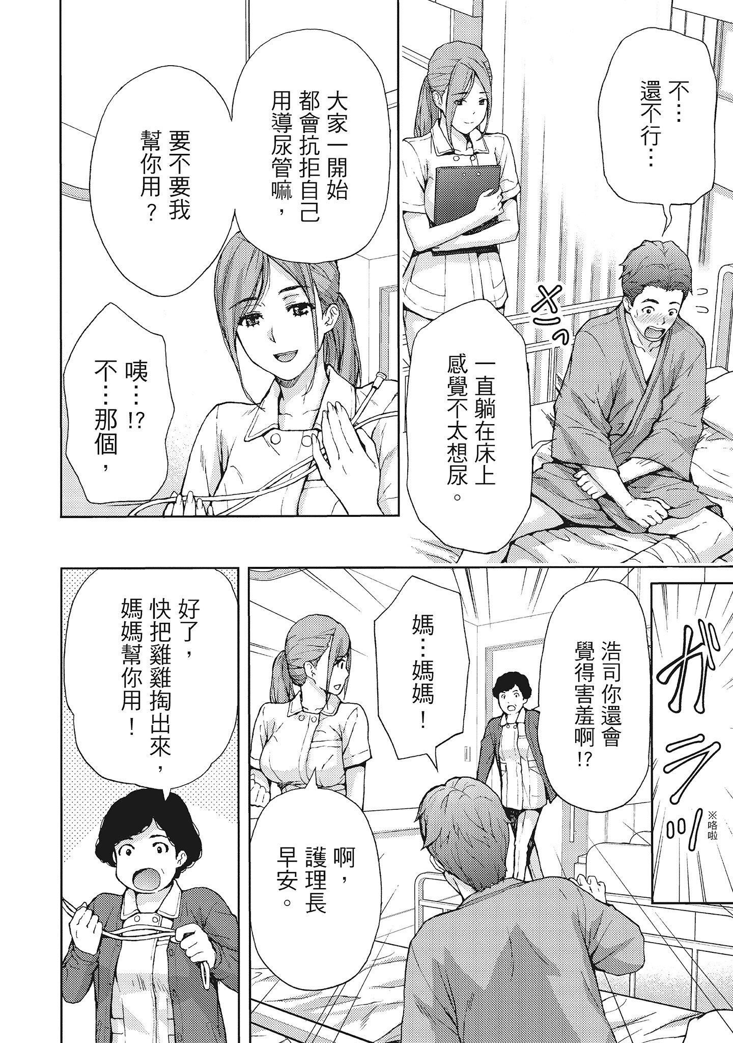 [东タイラ]昼下がり、妻の事情。[中国翻訳][东タイラ]昼下がり、妻の事情。[中国翻訳]
