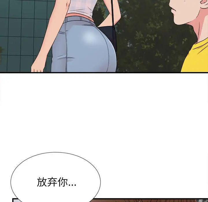 密友第68话