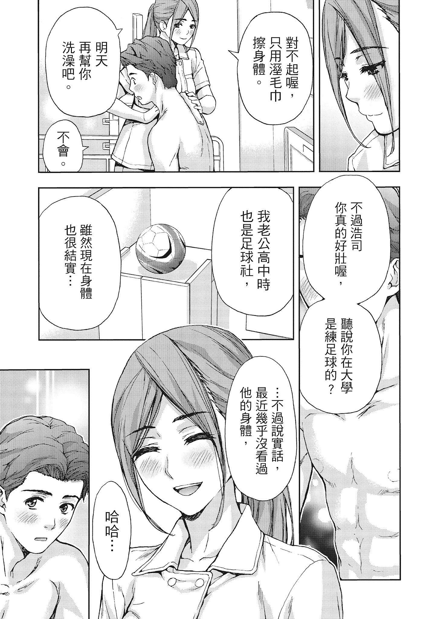 [东タイラ]昼下がり、妻の事情。[中国翻訳][东タイラ]昼下がり、妻の事情。[中国翻訳]