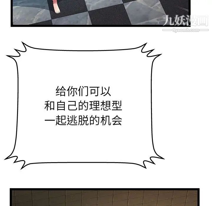 密室逃生绝命天堂饭店第12话