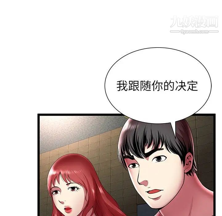 密室逃生绝命天堂饭店第12话