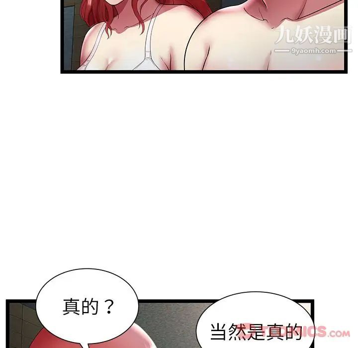 密室逃生絕命天堂飯店第12話