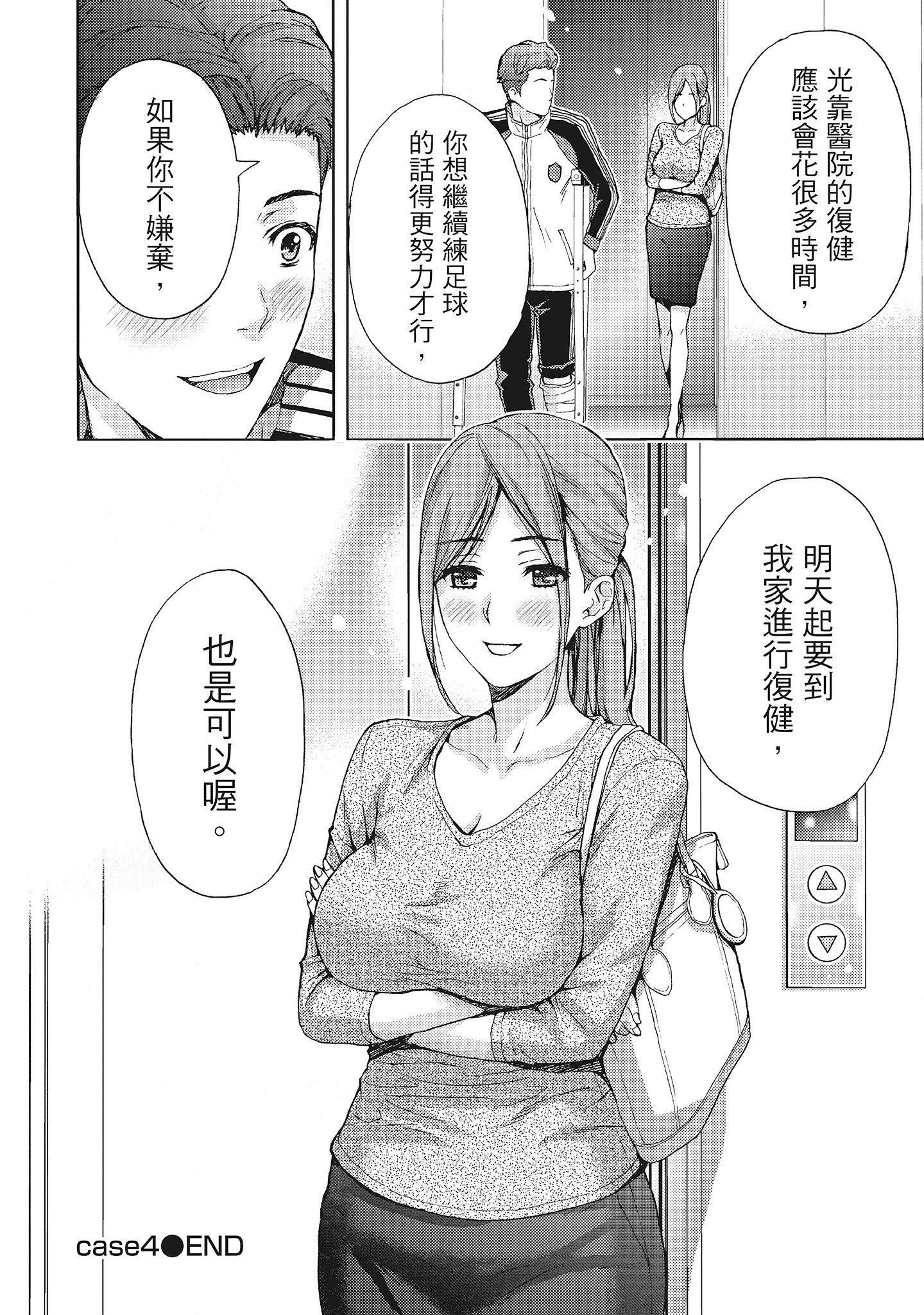 [东タイラ]昼下がり、妻の事情。[中国翻訳][东タイラ]昼下がり、妻の事情。[中国翻訳]