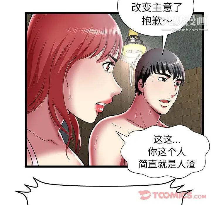 密室逃生绝命天堂饭店第12话