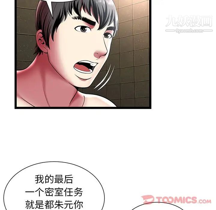 密室逃生絕命天堂飯店第12話