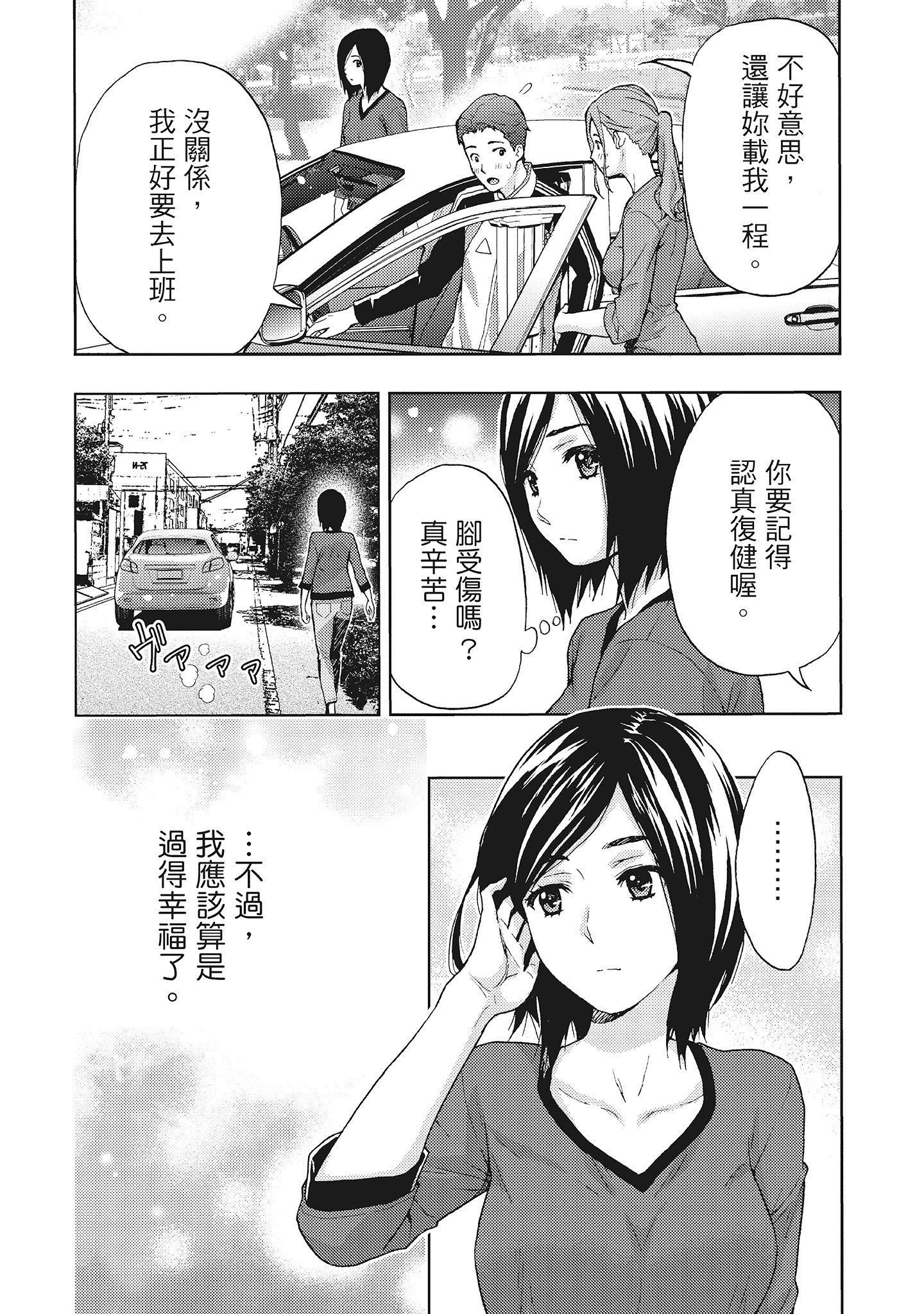 [東タイラ]晝下がり、妻の事情。[中國翻訳][東タイラ]晝下がり、妻の事情。[中國翻訳]