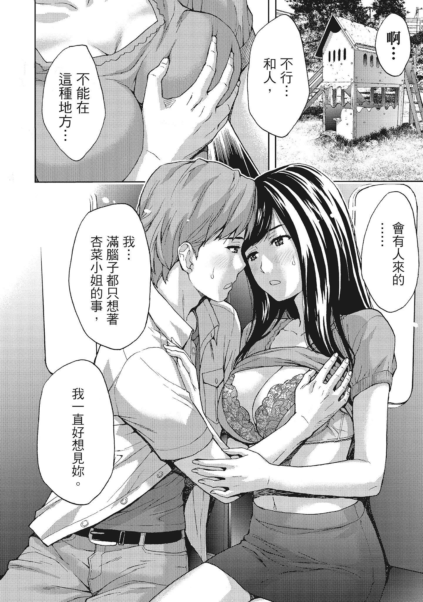 [东タイラ]昼下がり、妻の事情。[中国翻訳][东タイラ]昼下がり、妻の事情。[中国翻訳]