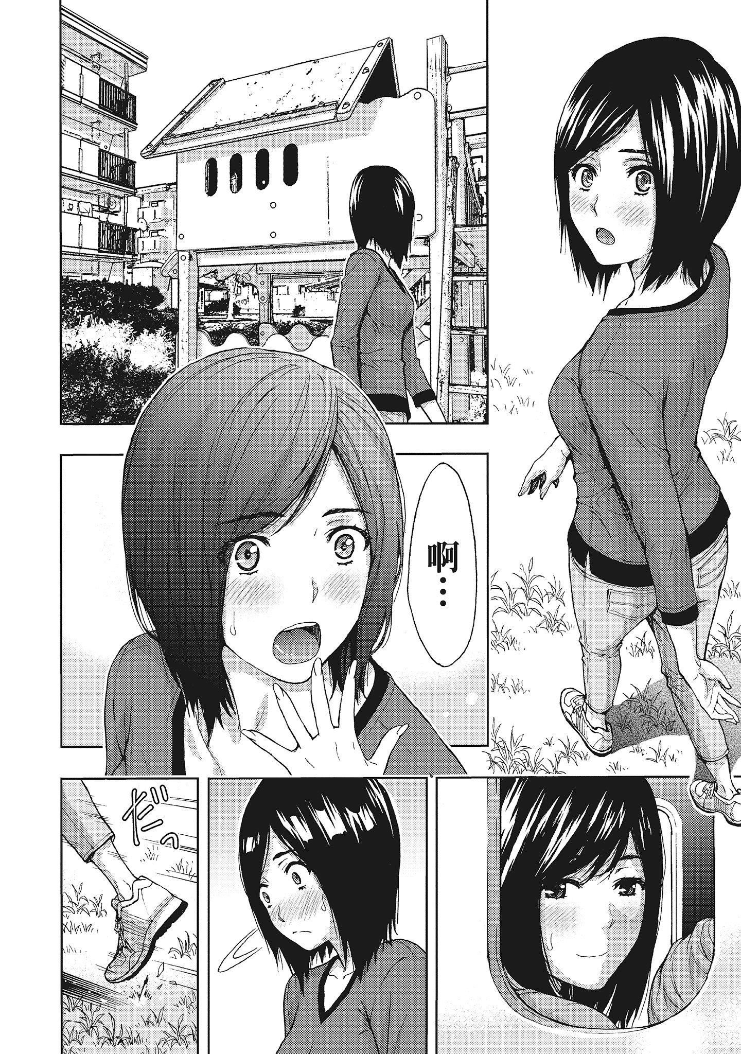 [东タイラ]昼下がり、妻の事情。[中国翻訳][东タイラ]昼下がり、妻の事情。[中国翻訳]