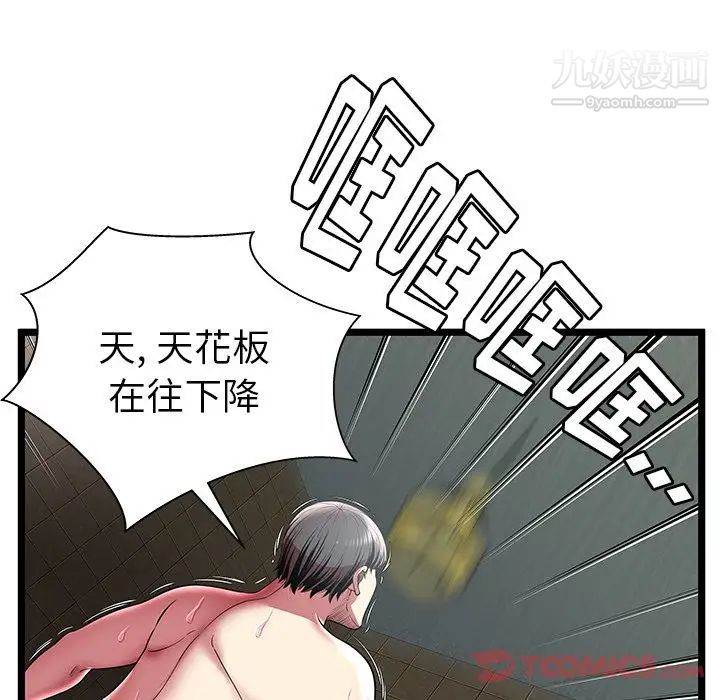 密室逃生绝命天堂饭店第12话