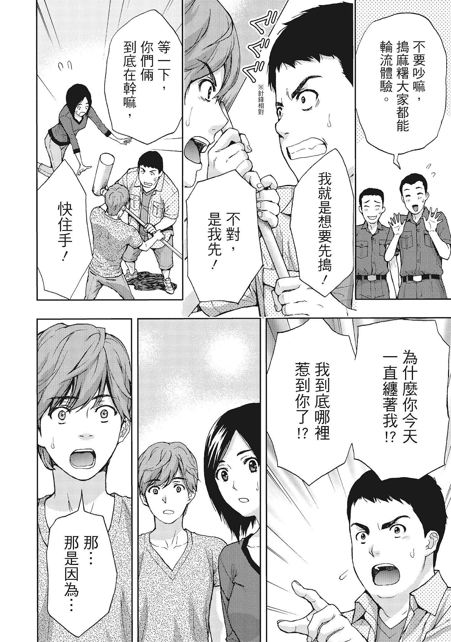 [东タイラ]昼下がり、妻の事情。[中国翻訳][东タイラ]昼下がり、妻の事情。[中国翻訳]