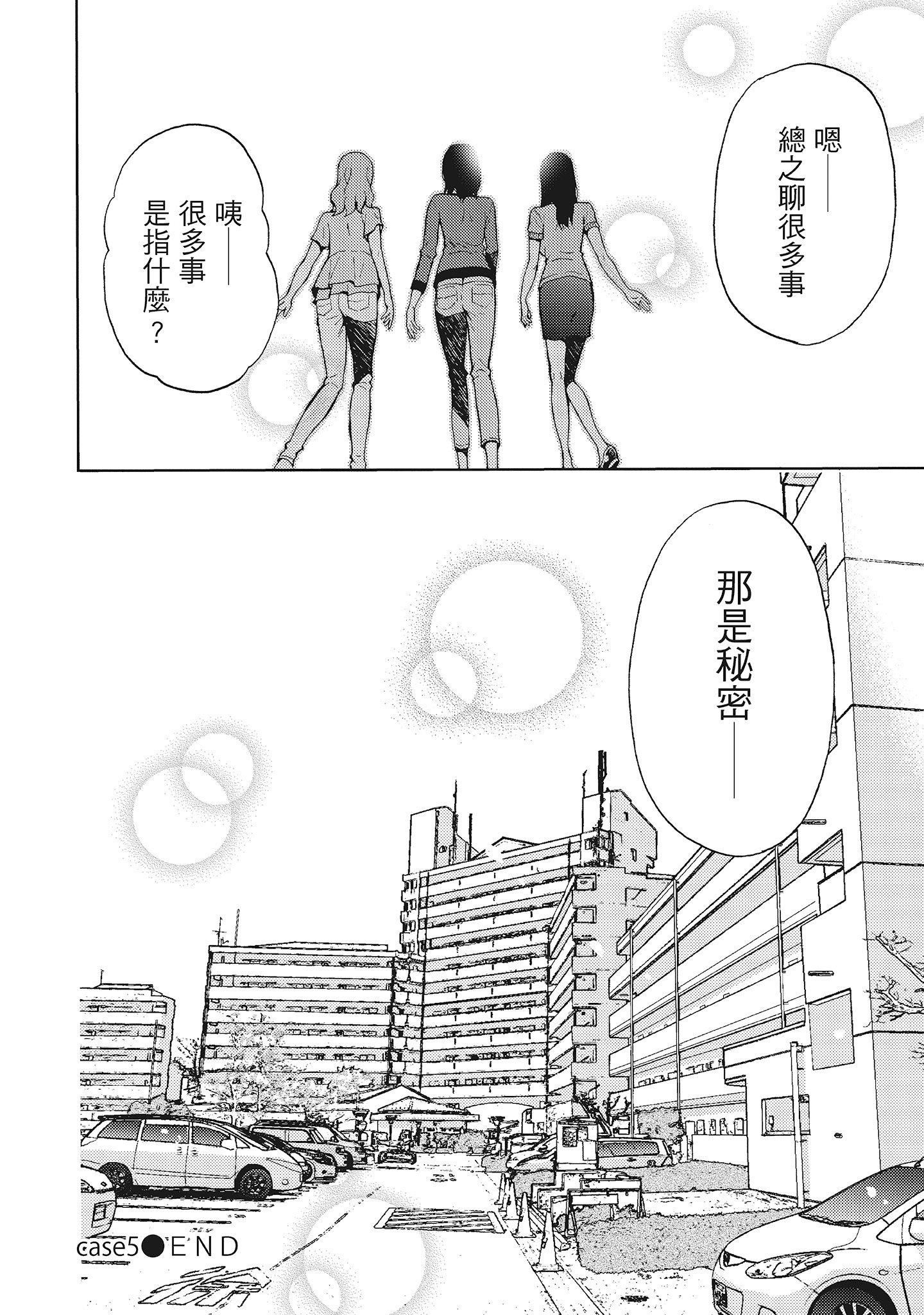 [東タイラ]晝下がり、妻の事情。[中國翻訳][東タイラ]晝下がり、妻の事情。[中國翻訳]