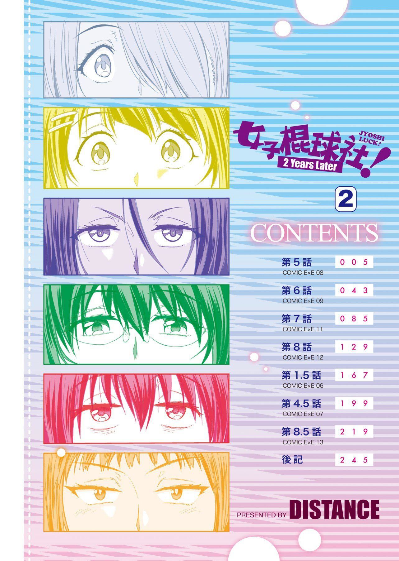 [DISTANCE]じょしラク！～2YearsLater～2女子棍球社！～2YearsLater～2[黑條修正][單行本][未來數位中文][100457][DISTANCE]じょしラク！～2YearsLater～2女子棍球社！～2YearsLater～2[黑條修正][單行本][未來數位中文][100457]