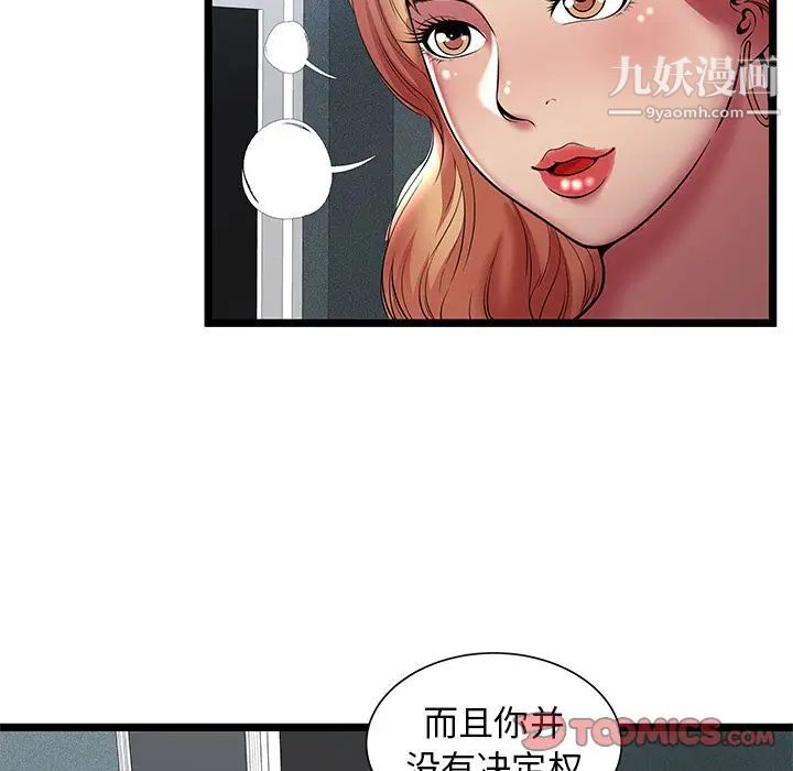 密室逃生绝命天堂饭店第13话