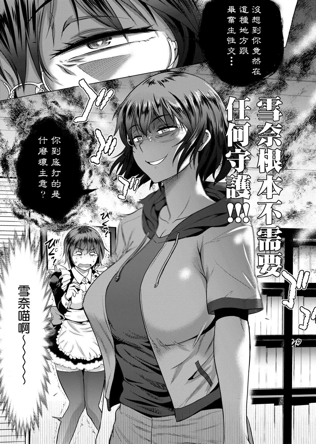 [DISTANCE]じょしラク！～2YearsLater～2女子棍球社！～2YearsLater～2[黑条修正][单行本][未来数位中文][100457][DISTANCE]じょしラク！～2YearsLater～2女子棍球社！～2YearsLater～2[黑条修正][单行本][未来数位中文][100457]