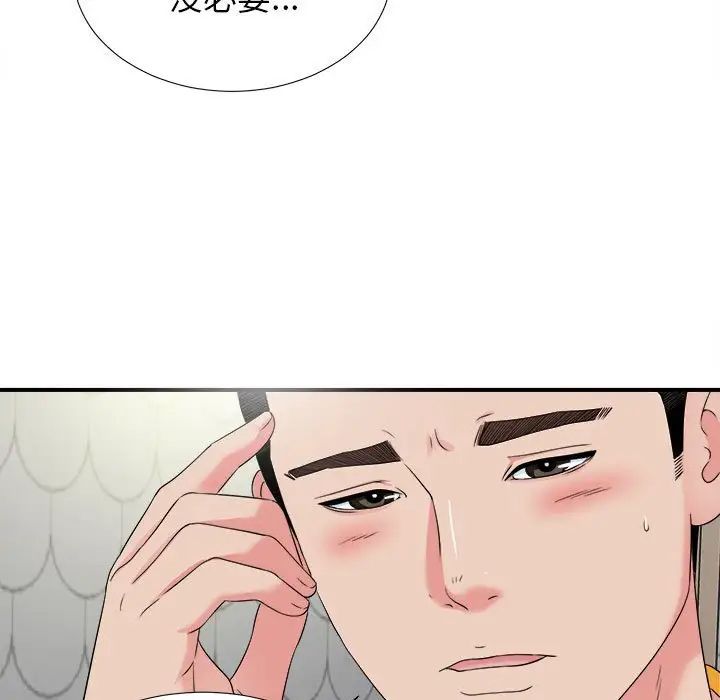 密友第70话