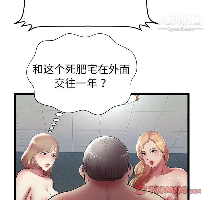 密室逃生绝命天堂饭店第13话