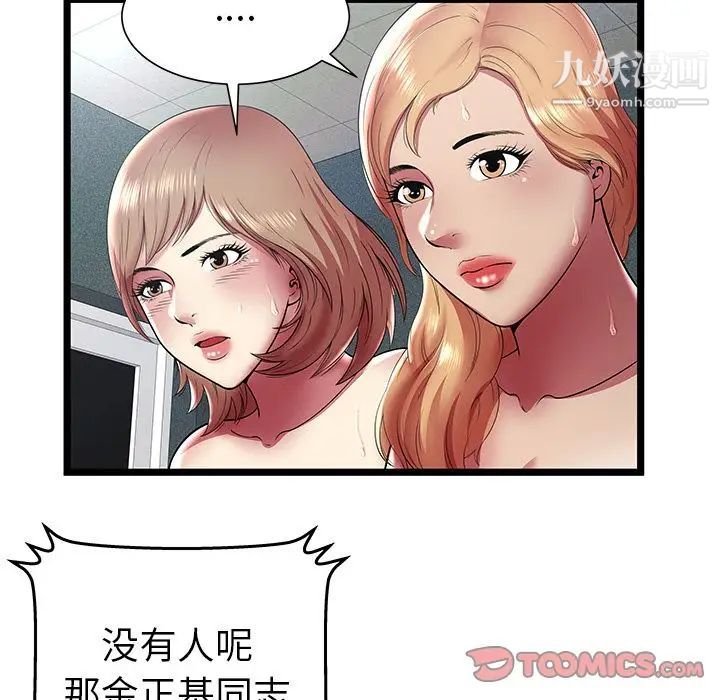 密室逃生絕命天堂飯店第13話