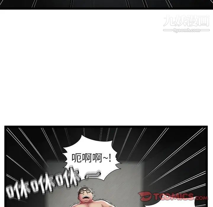 密室逃生絕命天堂飯店第13話