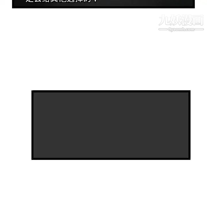 密室逃生绝命天堂饭店第13话