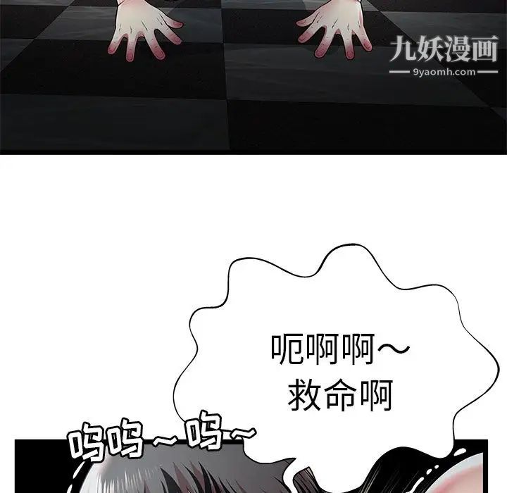 密室逃生绝命天堂饭店第13话