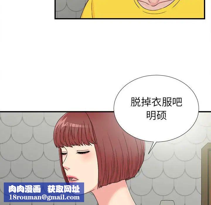 密友第70话
