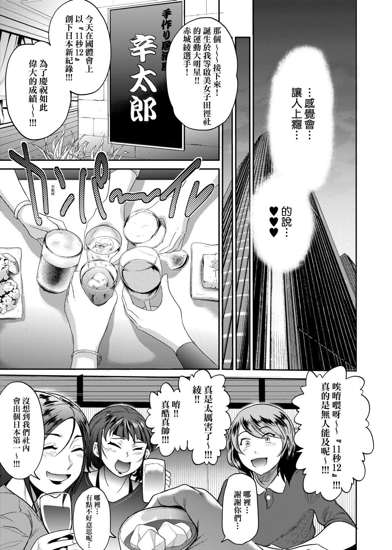 [DISTANCE]じょしラク！～2YearsLater～2女子棍球社！～2YearsLater～2[黑條修正][單行本][未來數位中文][100457][DISTANCE]じょしラク！～2YearsLater～2女子棍球社！～2YearsLater～2[黑條修正][單行本][未來數位中文][100457]