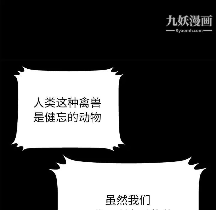 密室逃生绝命天堂饭店第13话