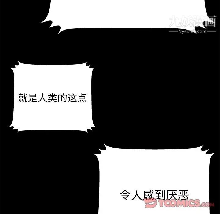 密室逃生绝命天堂饭店第13话