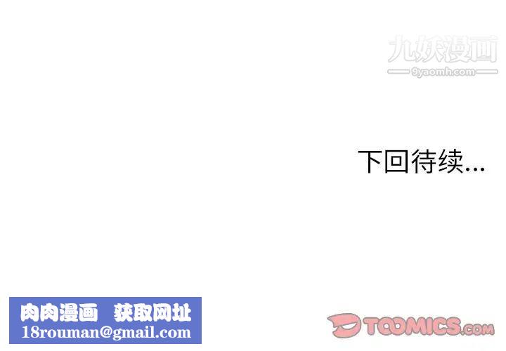 密室逃生绝命天堂饭店第13话