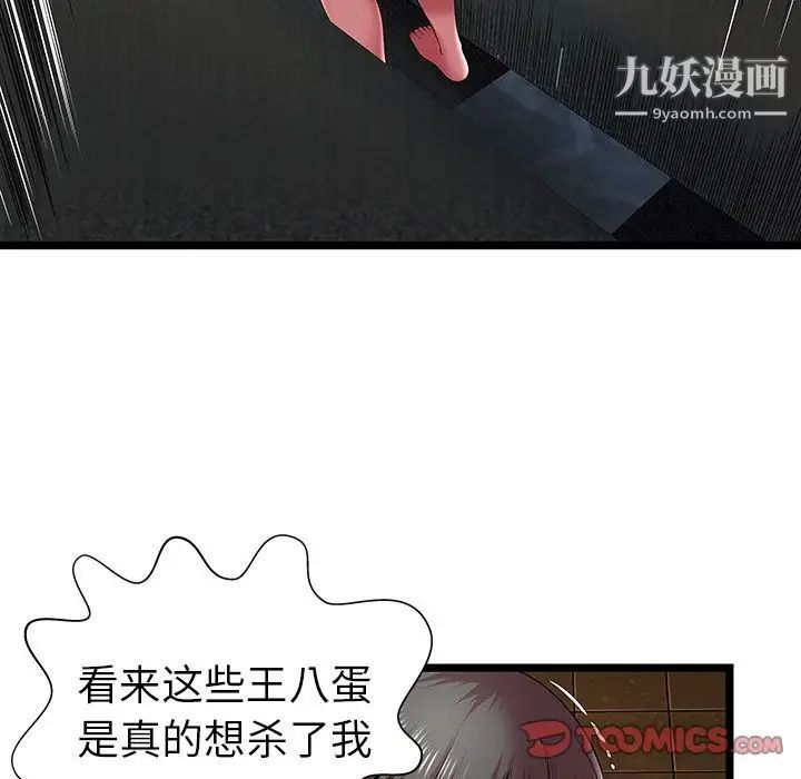 密室逃生绝命天堂饭店第14话