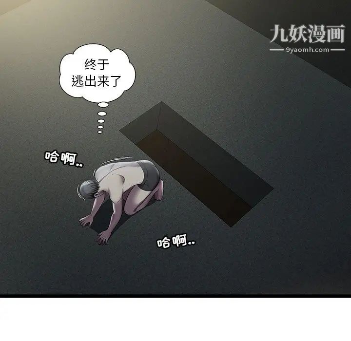 密室逃生绝命天堂饭店第14话