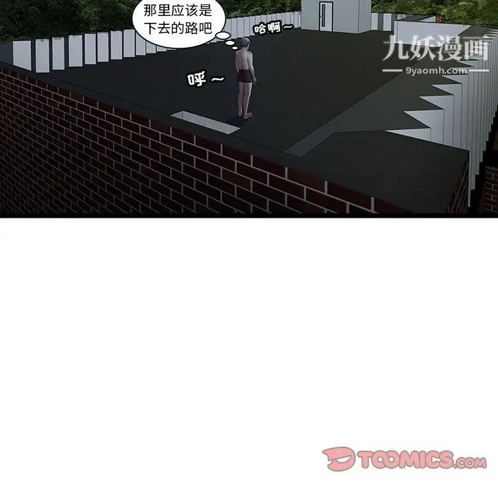 密室逃生绝命天堂饭店第14话