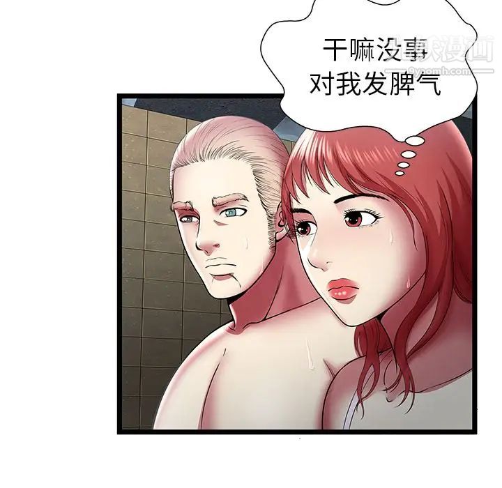 密室逃生绝命天堂饭店第14话