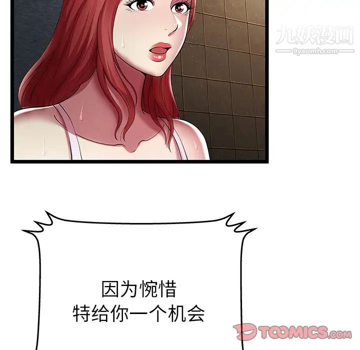 密室逃生绝命天堂饭店第14话