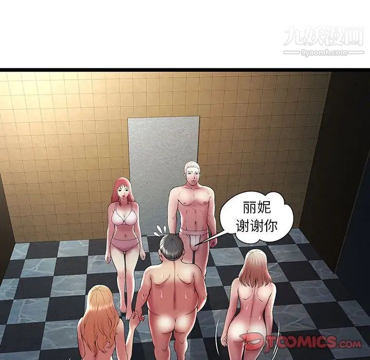 密室逃生绝命天堂饭店第14话