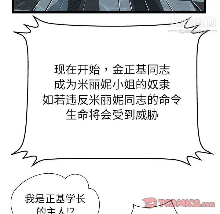 密室逃生绝命天堂饭店第14话