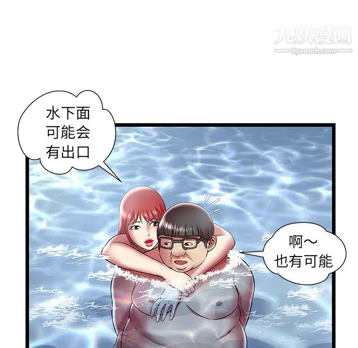 密室逃生绝命天堂饭店第14话