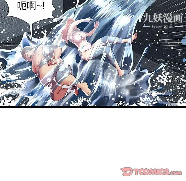 密室逃生绝命天堂饭店第14话