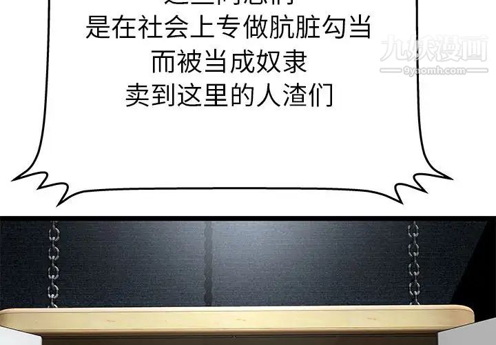 密室逃生绝命天堂饭店第15话