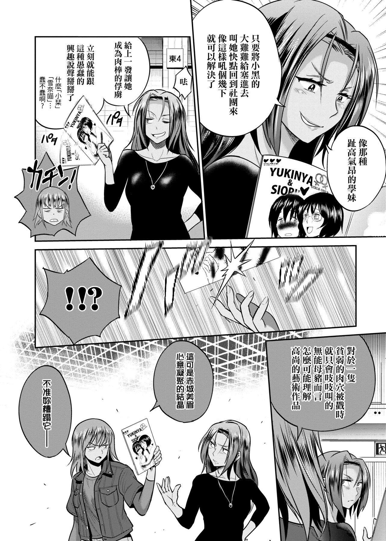 [DISTANCE]じょしラク！～2YearsLater～2女子棍球社！～2YearsLater～2[黑條修正][單行本][未來數位中文][100457][DISTANCE]じょしラク！～2YearsLater～2女子棍球社！～2YearsLater～2[黑條修正][單行本][未來數位中文][100457]