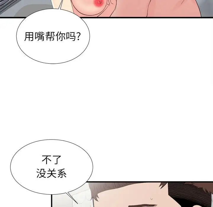 密友第71話