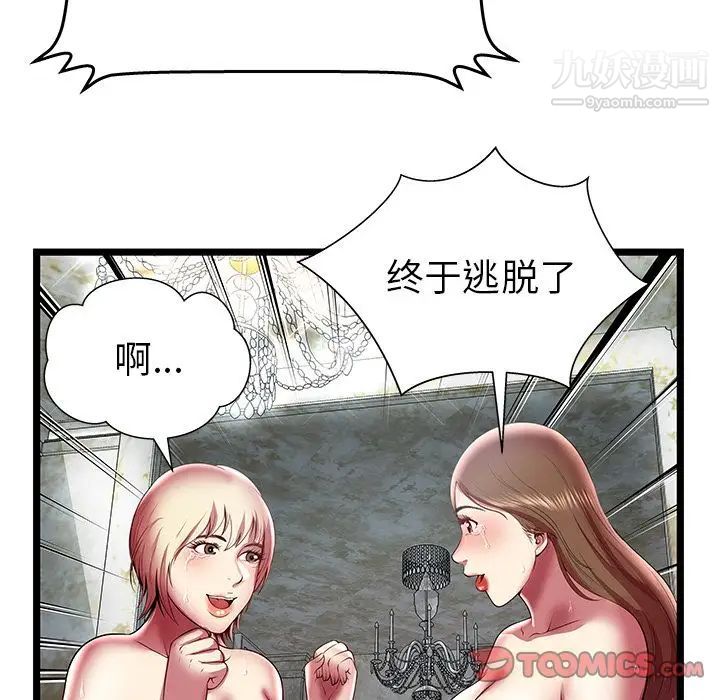 密室逃生绝命天堂饭店第15话