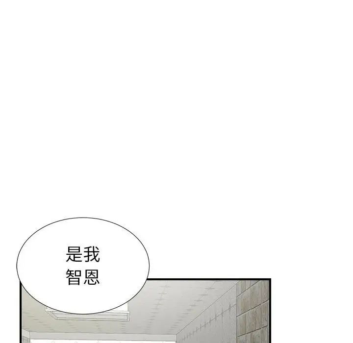 密友第72話