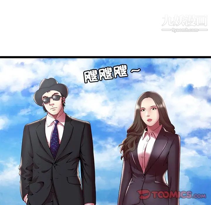 密室逃生绝命天堂饭店第15话