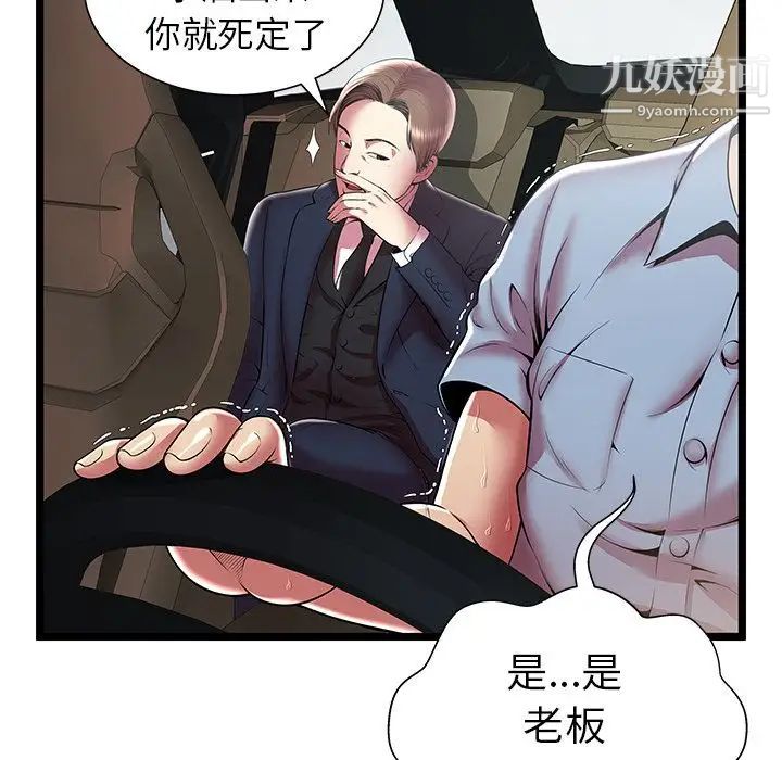 密室逃生绝命天堂饭店第15话